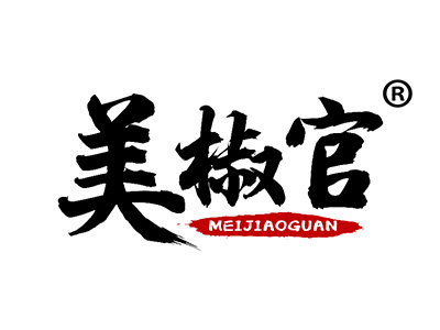 美椒官