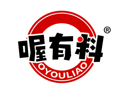 喔有料