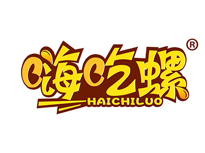 嗨吃螺