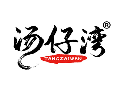 汤仔湾
