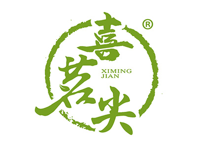 喜茗尖