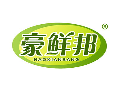 豪鲜邦