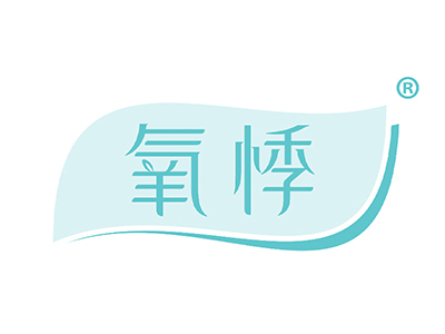 氧悸
