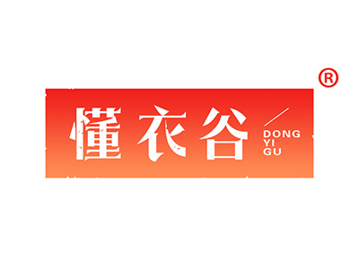 懂衣谷