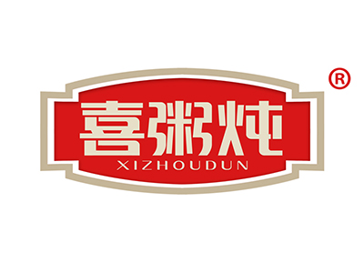 喜粥炖