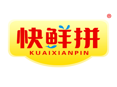 快鲜拼