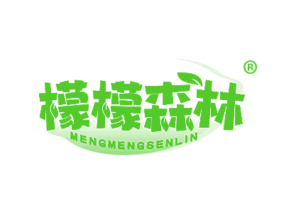 檬檬森林