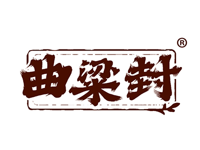 曲粱封