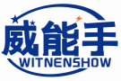 威能手WITNENSHOW