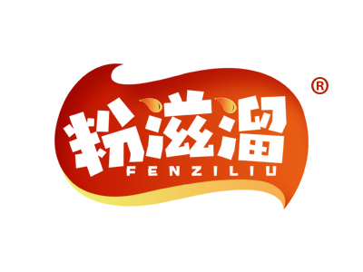粉滋溜