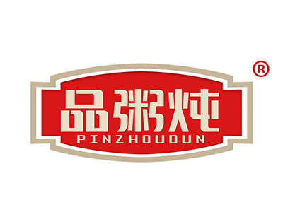 品粥炖