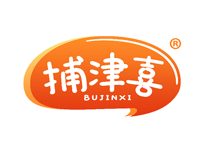 捕津喜