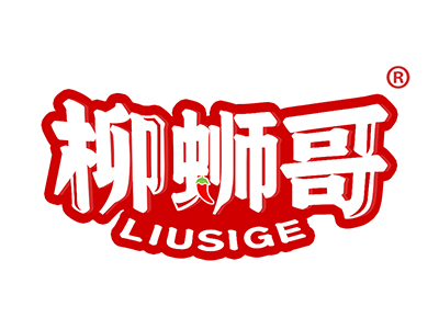 柳蛳哥