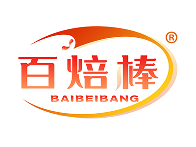 百焙棒
