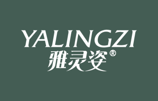 雅灵姿