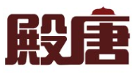 殿唐