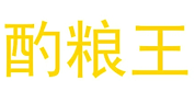 酌粮王
