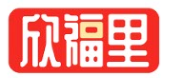 欣福里
