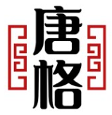 唐格