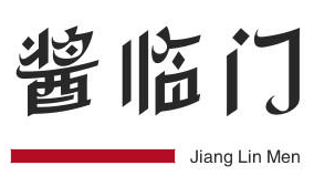 酱临门