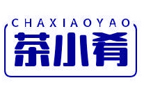 茶小肴