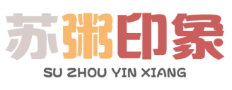 苏粥印象