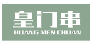 皇门串