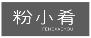 粉小肴