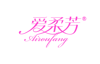 爱柔芳