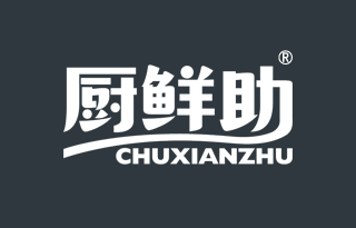 厨鲜助