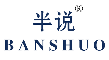 半说