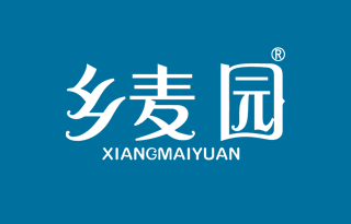 乡麦园
