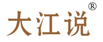 大江说