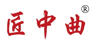 匠中曲