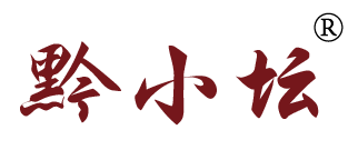 黔小坛