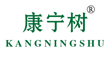 康宁树