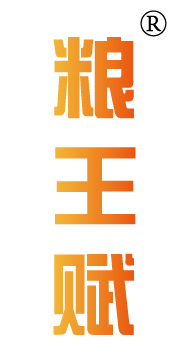 粮王赋