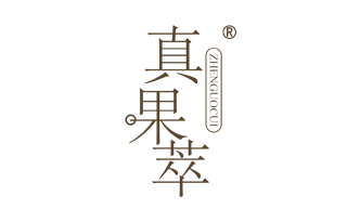 真果萃