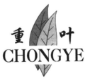 重叶