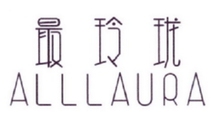 最玲珑