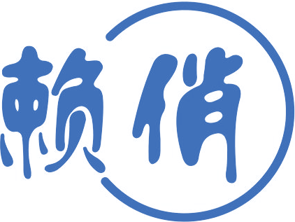 赖俏