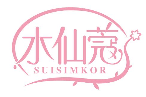 水仙蔻
SUISIMKOR