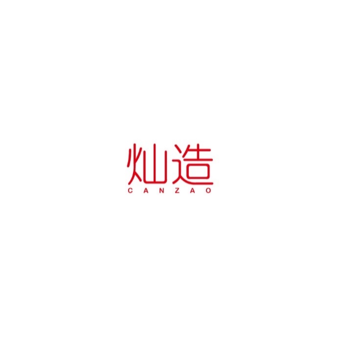 灿造
