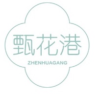 甄花港