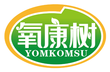氧康树
YOMKOMSU