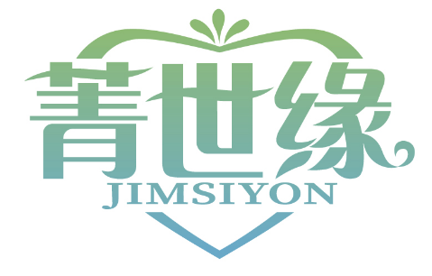 菁世缘
JIMSIYON