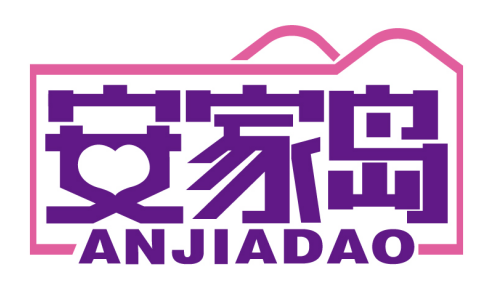 安家岛
ANJIADAO