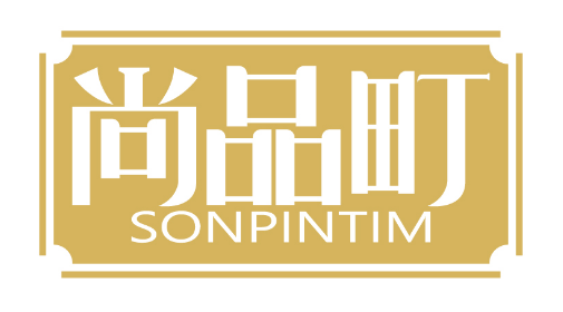 尚品町
SONPINTIM