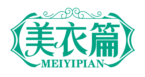 美衣篇
MEIYIPIAN