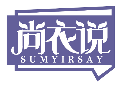 尚衣说
SUMYIRSAY